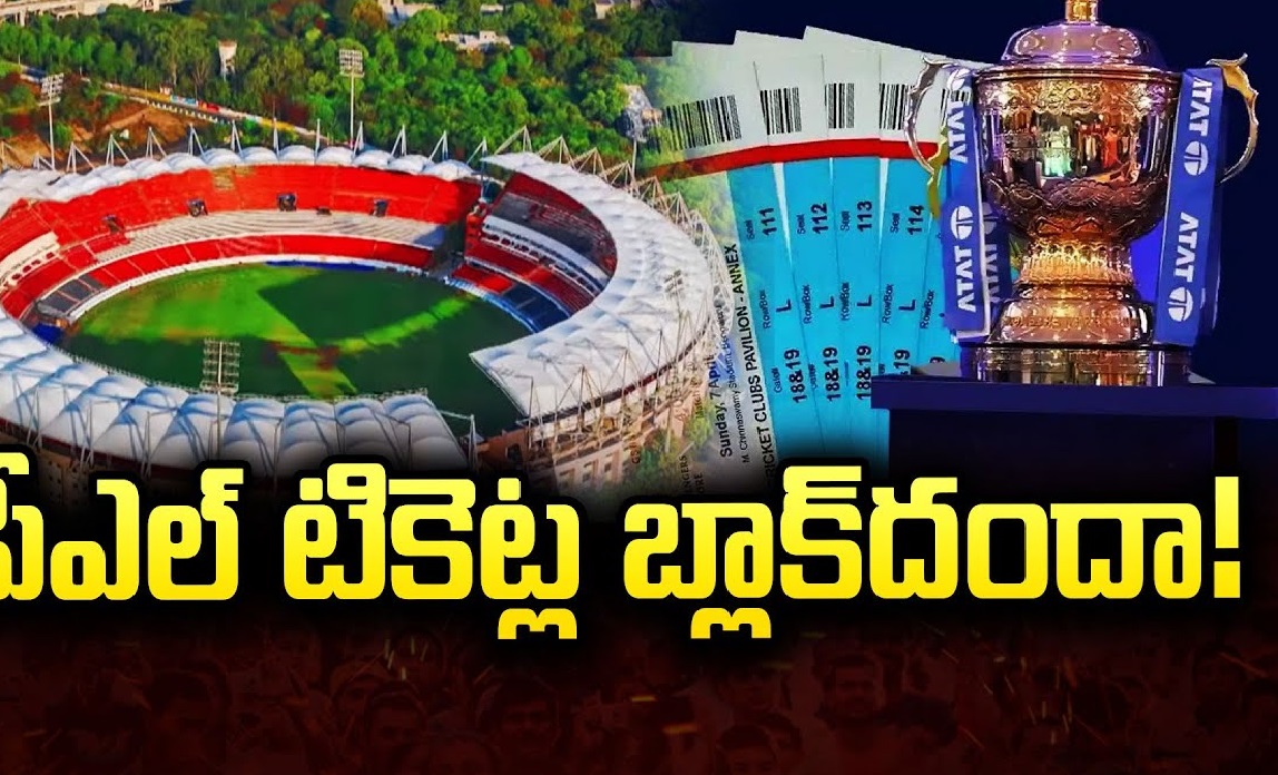 ఐపీఎల్ టికెట్ల  బ్లాక్‌ దందా!